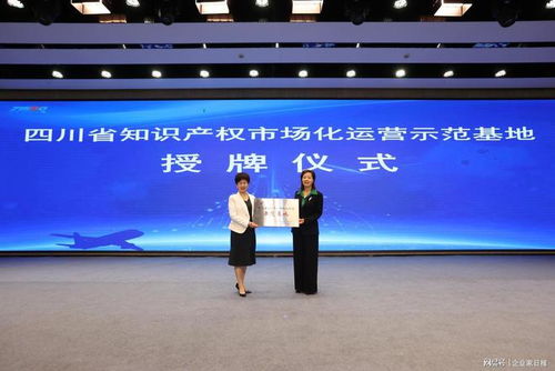 四川省知識產權市場化運營示范基地授牌暨航空產業(yè)創(chuàng)新聯(lián)合體籌建簽約活動在科技企業(yè)孵化器隆重舉行