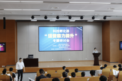 溫州市科技孵化器運營能力提升研討會成功舉辦，聚焦科技企業(yè)孵化器運營與管理創(chuàng)新