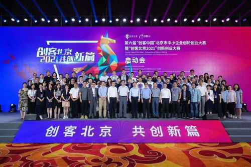 京東聯合“創客北京2021”舉辦數字化服務專項賽，以科技孵化器運營賦能中小企業創新