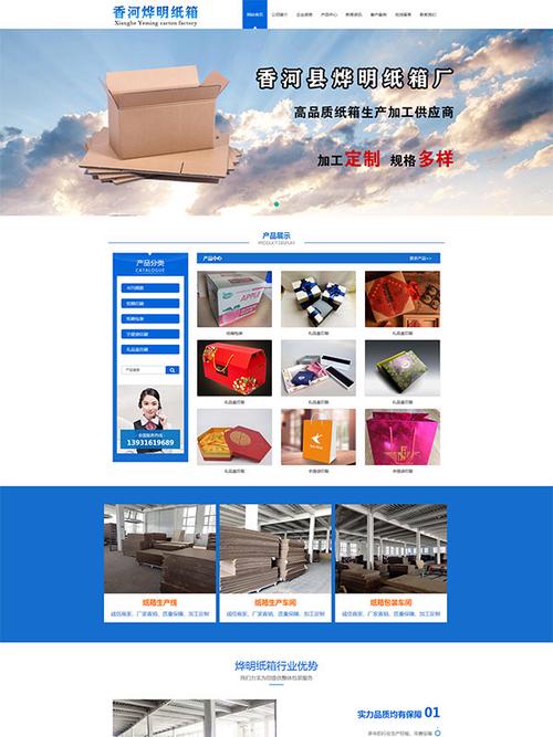 廊坊企業(yè)網(wǎng)站建設(shè)成本解析 從基礎(chǔ)到定制，價(jià)格差異何在？